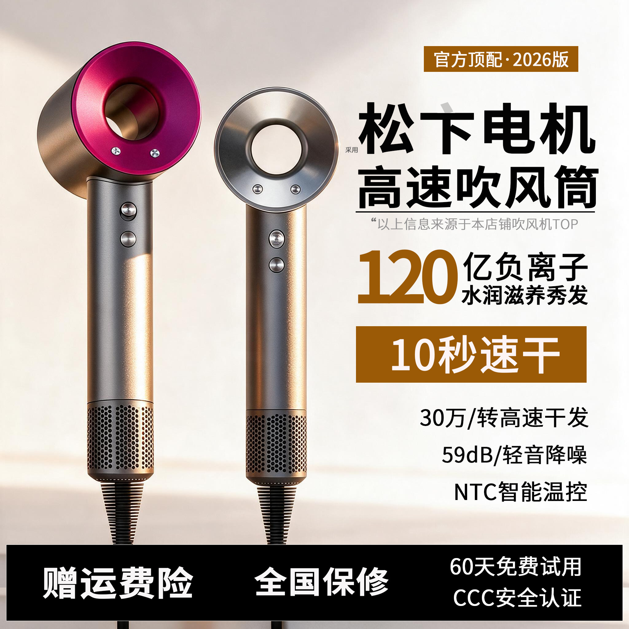 吹风机负离子护发静音速干家用高速强力2026新款电吹风酒店宿舍用
