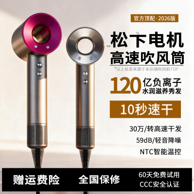 吹风机负离子护发静音速干家用高速强力2026新款电吹风酒店宿舍用