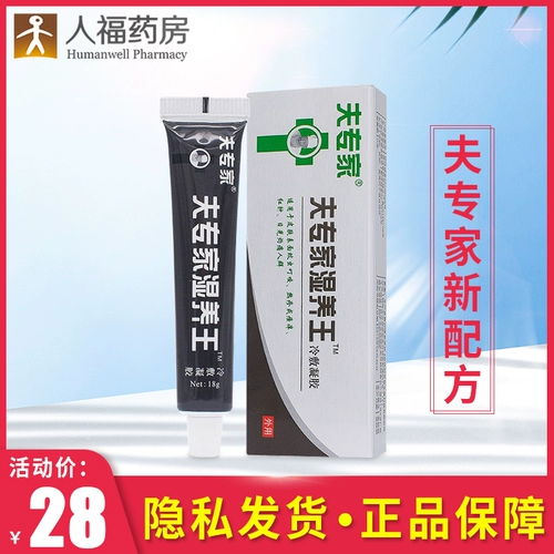 夫专家 Холодный компресс, травяной гель, 18G