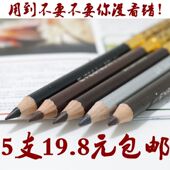孕妇专用 可削 眉笔防水防汗不脱色持久 一字眉初学者自然铅笔式
