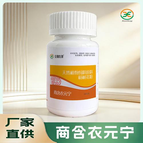 竞翔先锋商含衣元宁胶囊60粒  伤寒衣原净
