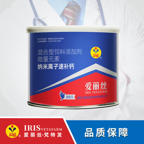 爱丽丝纳米离子速补钙大200克/特比系列/鸽药/鸽离子钙速补型