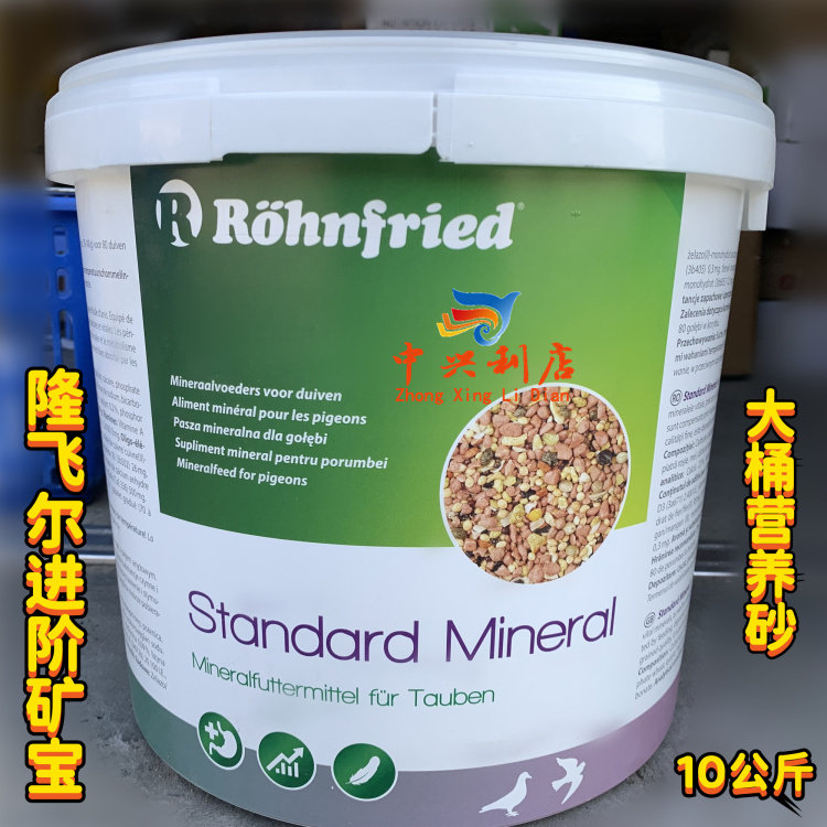 隆飞尔进阶矿宝10公斤/黑森全矿素Standard-Mineral魔方矿物进口