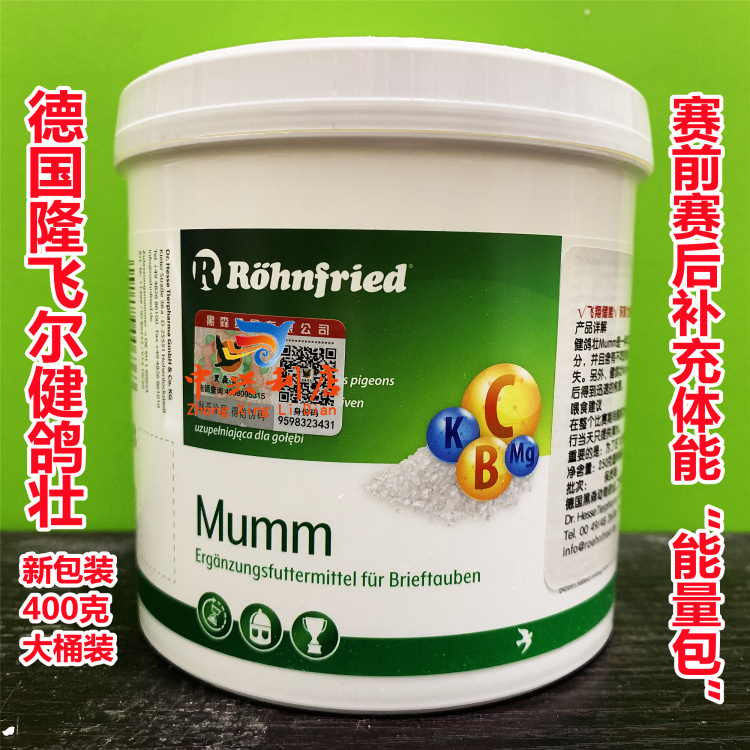 隆飞尔400克黑森补体能量包鸽药