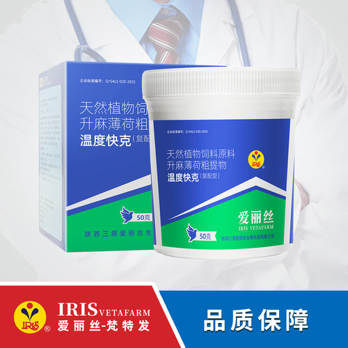 爱丽丝温度快克小瓶50克