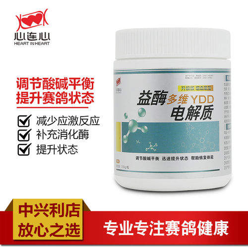 心连心益酶多维电解质150克/赛鸽速补体加酶电解质YYD