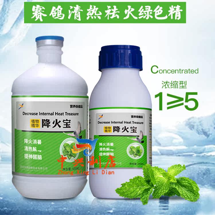 赛鸽保健凯鸽降火鸽药绿色特比环