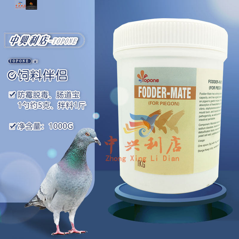 顶峰【饲料伴侣】1000克/鸽药/防霉脱毒祛霉菌肠道宝/鸽粮好伴侣