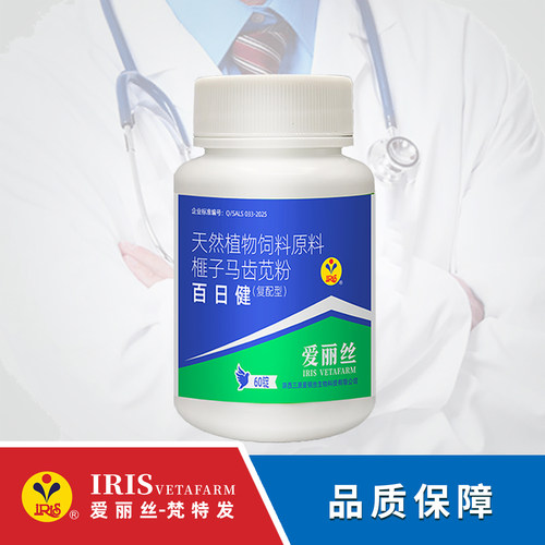 爱丽丝百日健60粒