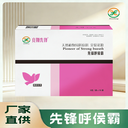 先锋呼喉霸5g*10袋盒装