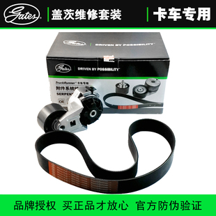 336E43发动机 375E4 盖茨维修套装 适配解放悍V310HP潍柴WP1027E40