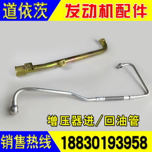 解放J6 大柴道依茨发动机增压器进回油管D108一汽原厂配件 j5青岛