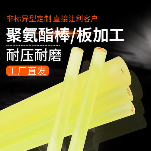 聚氨酯板棒可定制加工官方推荐