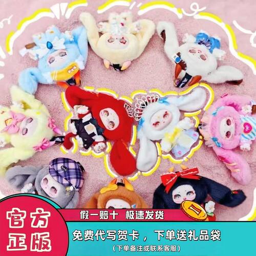 正品莎玛莉二代梦幻乐园毛绒盲盒