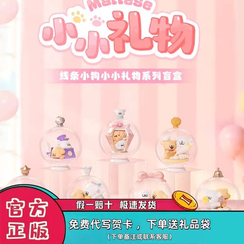 正版玩乐主义线条小狗盲盒手办