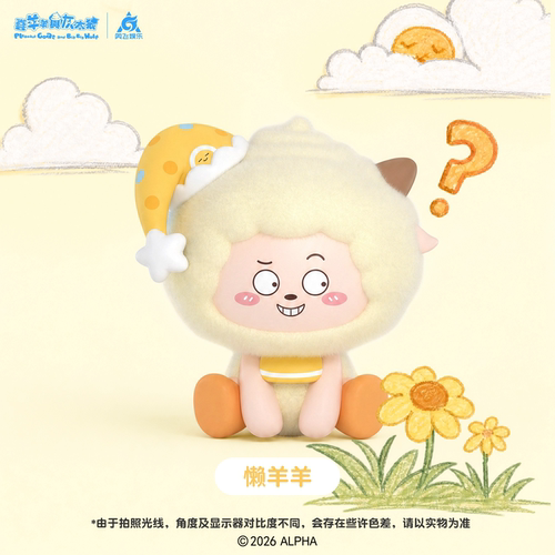 正版喜羊羊与灰太狼绒绒转脸盲盒