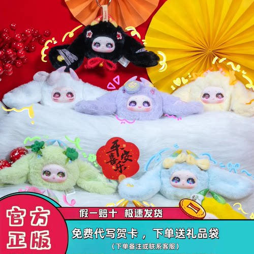 正版莎玛莉小兔好运长相伴盲盒