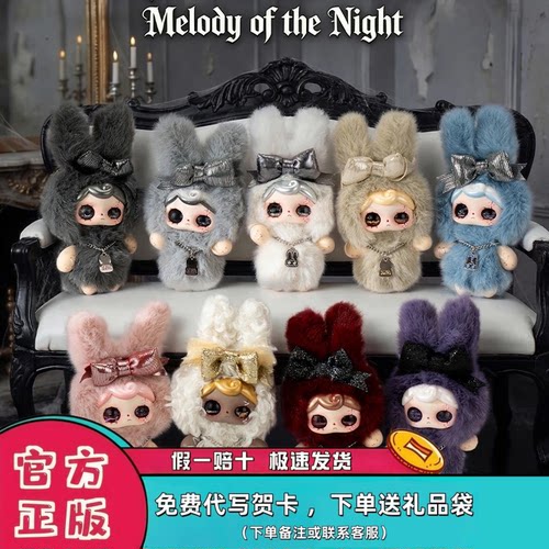 幽娜暗夜序章毛绒潮玩盲盒挂件