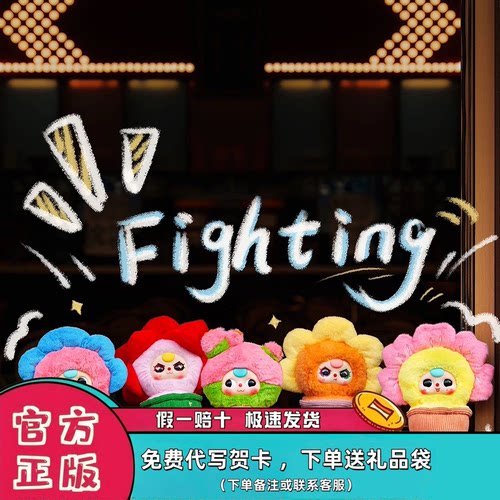 正版娃三岁一盆小花系列盲盒毛绒