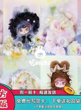 正版LOKIKI明日花房潮玩盲盒毛绒