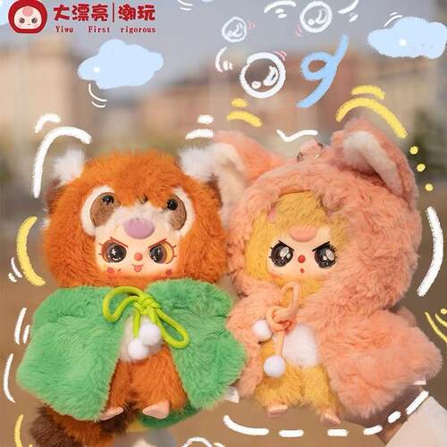 娃三岁我不是大侠毛绒盲盒现货