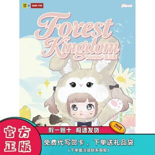 正版Nommi糯米儿森之国盲盒可动bjd人偶手办周边公仔摆件女生礼物