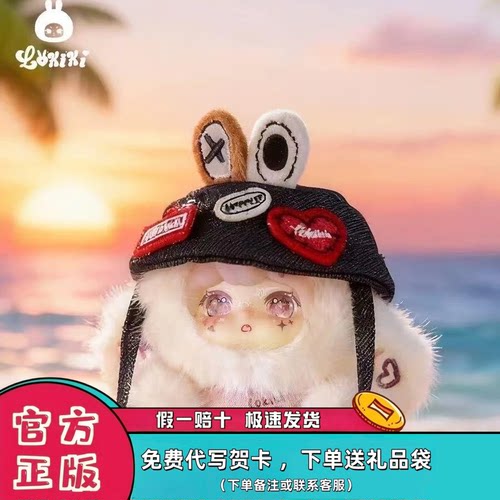 正版洛奇奇海岛日记潮玩毛绒盲盒