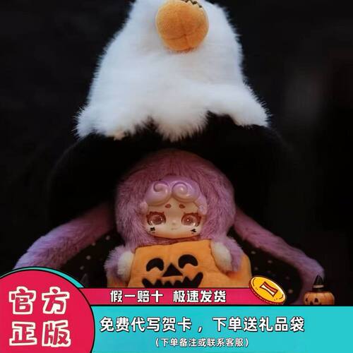 正版晚安小兔万圣节限定吊卡挂件