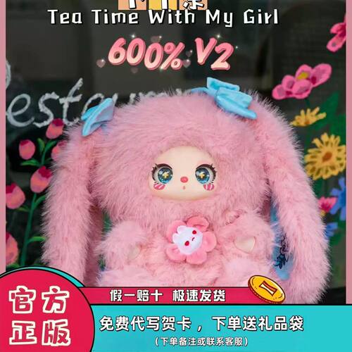 莉拉600%二代毛绒潮玩盲盒玩偶礼