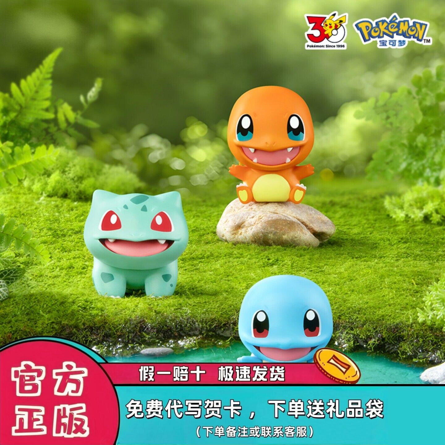 正品玩乐主义宝可梦最初的伙伴盲盒精灵球御三家摆件手办周年礼物