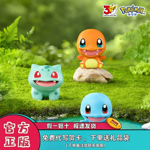 玩乐主义宝可梦最初的伙伴盲盒