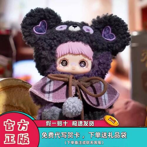 霉霉小熊饼干系列毛绒挂件盲盒