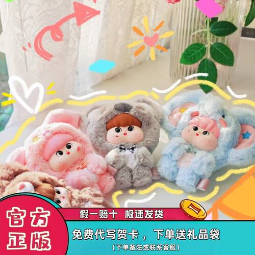 正版肥崽大耳朵毛绒盲盒可爱摆挂