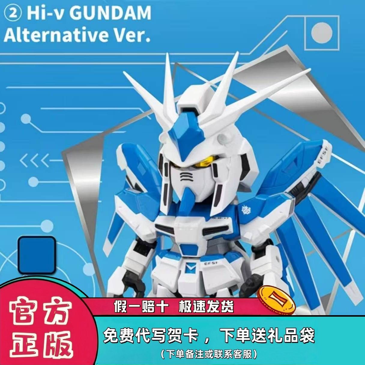 正版万代QMSV海牛高达盲盒手办