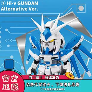 正版万代QMSV MINI HI-v GUNDAM海牛高达盲盒手办机动战士摆件