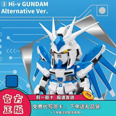 正版万代QMSV海牛高达盲盒手办