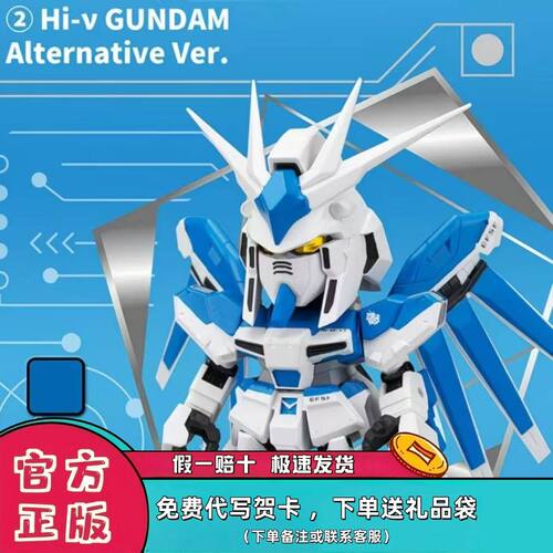 正版万代QMSV海牛高达盲盒手办
