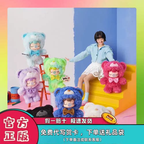 正版Nanci小熊绒绒盲盒毛绒挂件