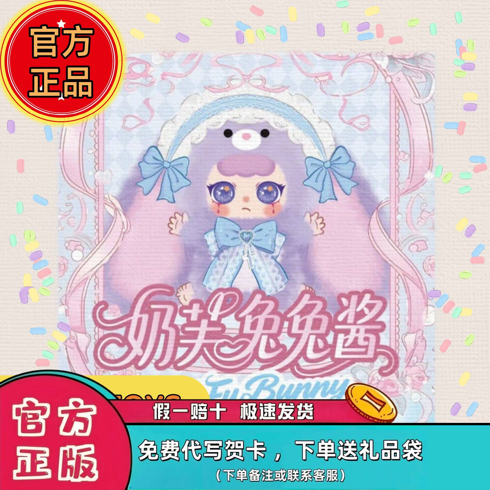 正版可比豆奶芙兔兔600%大体盲盒