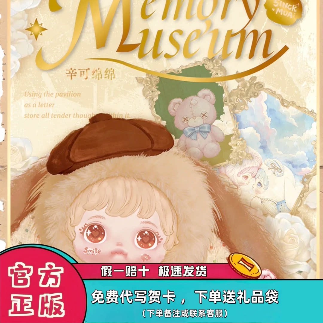 正版SnickMua600体潮玩毛绒盲盒