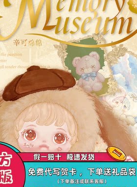 正版SnickMua600体潮玩毛绒盲盒