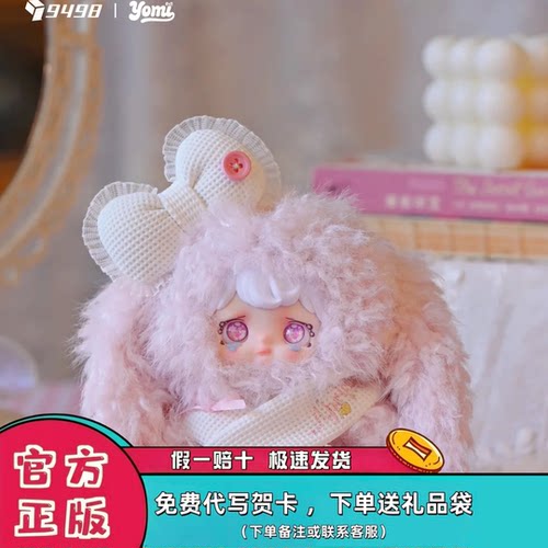 正版Yomi暖暖冬日毛绒盲盒挂件