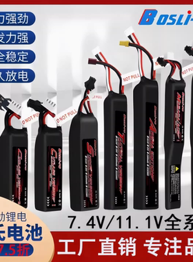 博氏7.4V11.1V软弹枪锂电池短剑锦明J8J9精击SLR LDT416玩具PDX
