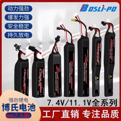 博氏锂电池7.4V11.1V竞技版水弹