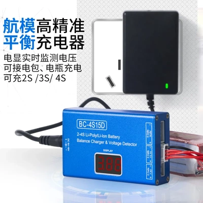 BC4S15D平衡充电器B4锂电池航模