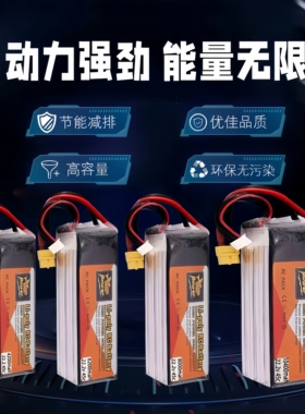 ZOP航模锂电池2S3S4S6S22.2V固定翼无人机穿越机高C锂电池大容量
