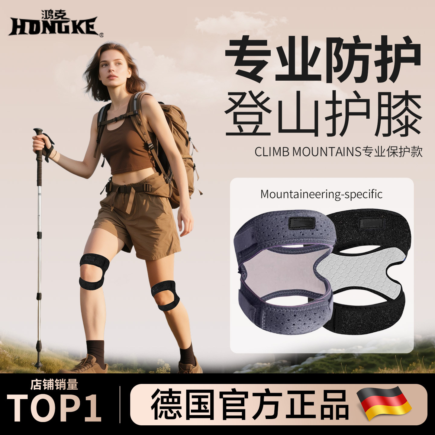 鸿克登山护膝运动男膝盖髌骨带户外徒步关节保护套爬山跑步专用,运动/瑜伽/健身/球迷用品,运动护膝/髌骨带,淘宝优惠券,粉丝福利购,淘宝优惠卷