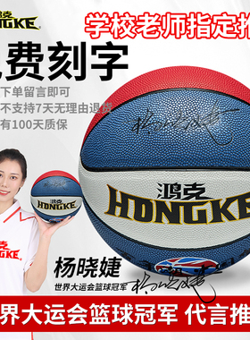 5号儿童篮球小学生女生幼儿园专用小孩五号软皮四号六号训练定制