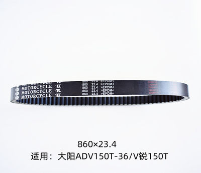 大阳摩托车配件 大阳ADV150T-36专用变速带 大阳V锐150T传动皮带