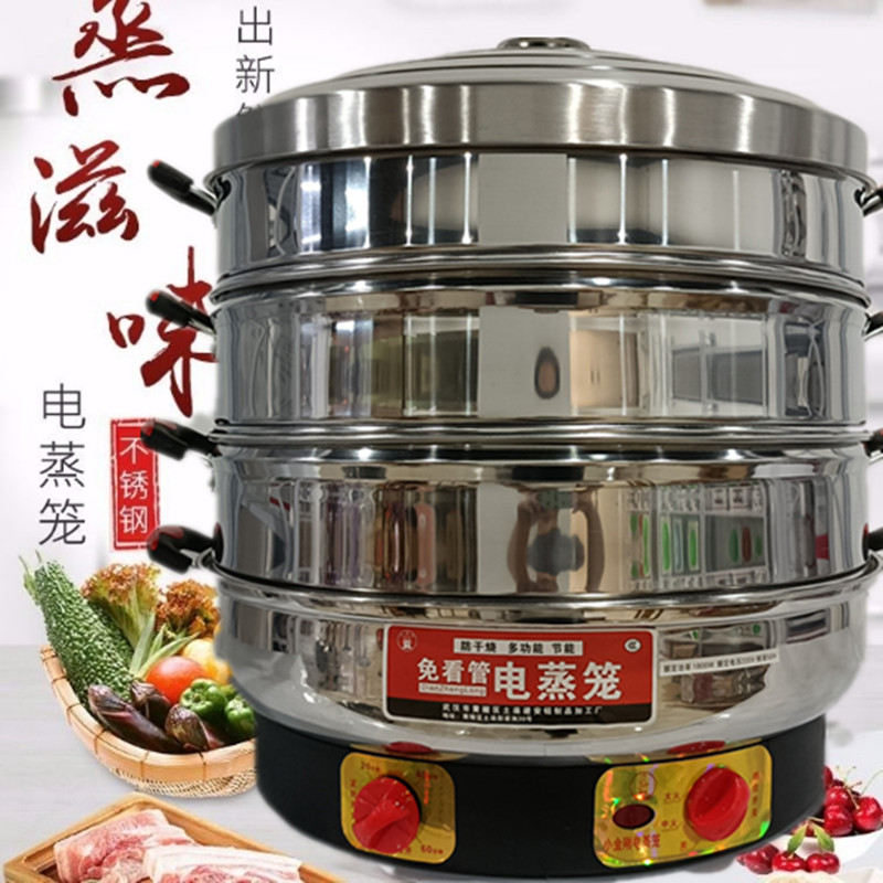 多功能电蒸锅加厚不锈钢3层大容